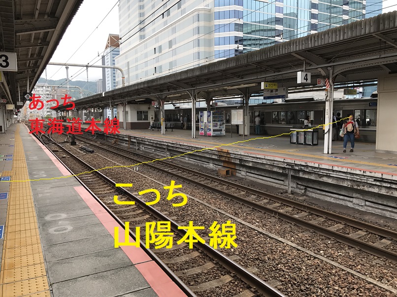 神戸駅と東海道本線の終点
