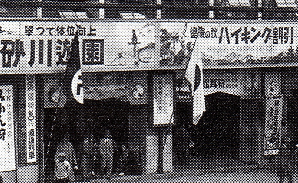阪和天王寺駅とナチスの旗