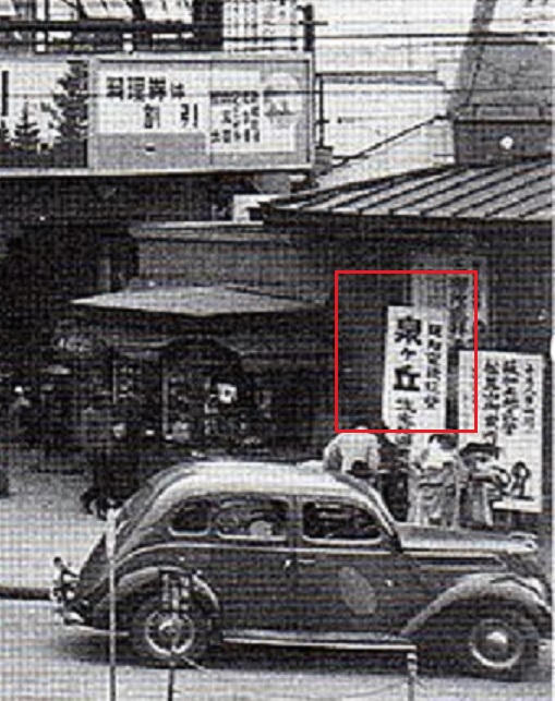 阪和天寺駅と泉ヶ丘東佐野駅