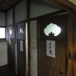 旧洞泉寺遊郭川本楼（町家物語館）の秘密　第六章ートイレ