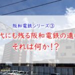架線柱に残る阪和電鉄の遺構たち【阪和線歴史紀行】