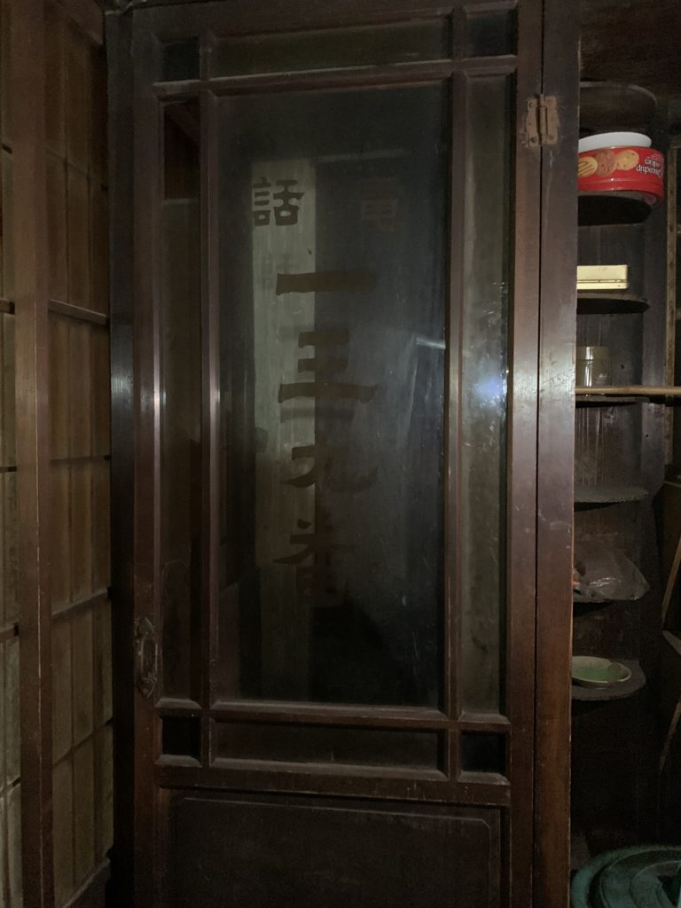 洞泉寺遊郭元妓楼B電話室