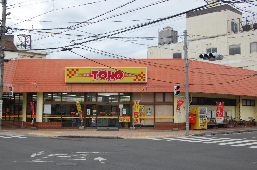 倉吉新町『旭座』があったところスーパーTOHO