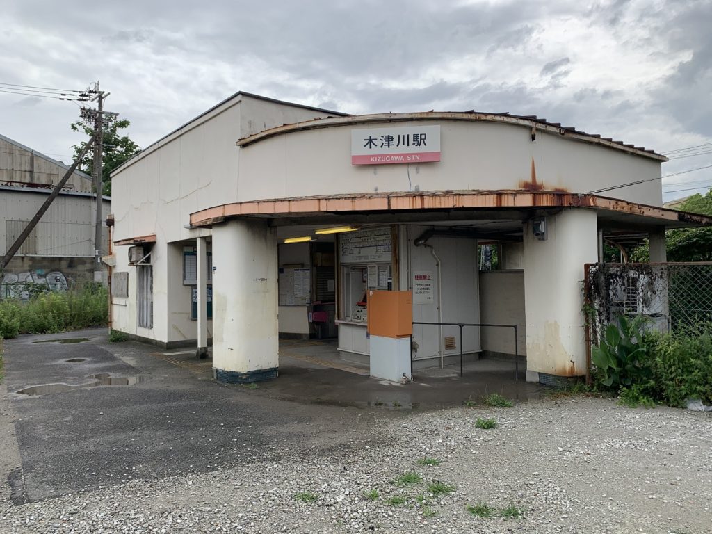 南海汐見橋線（高野線）木津川駅の駅舎。1940年（昭和15年）築