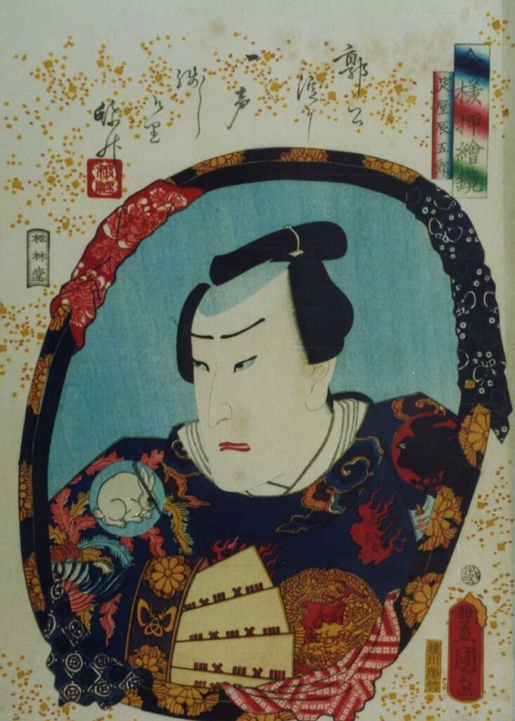 歌川国貞による浮世絵「今様押絵鏡」「淀屋辰五郎」