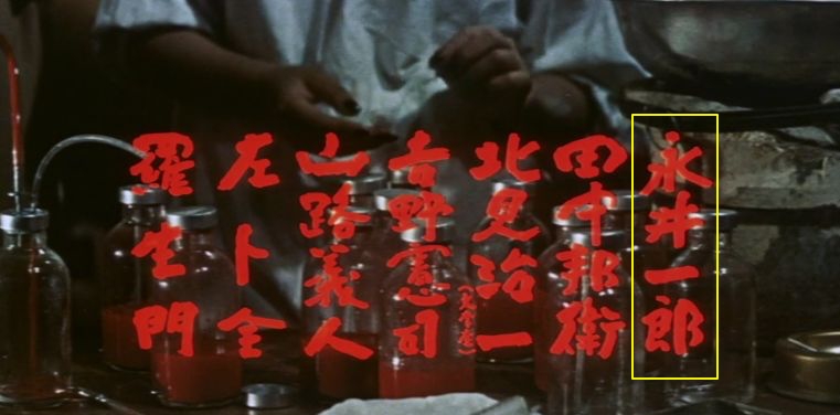 映画『太陽の墓場』に俳優として出演していた、サザエさんの波平さんの声の声優、永井一郎さん