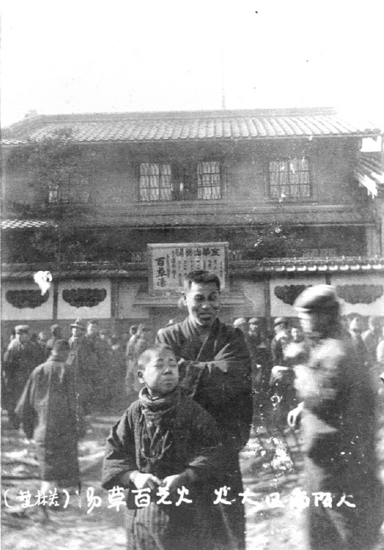 明治45年ミナミの大火の火元百草湯