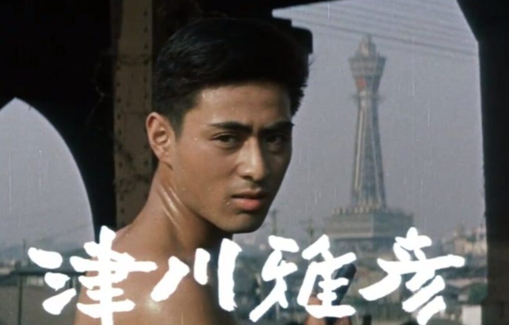 大島渚監督の映画『太陽の墓場』に出演の津川雅彦