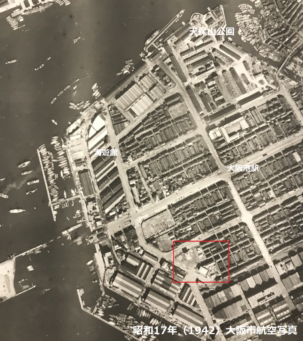 1942年大阪市航空写真港区築港