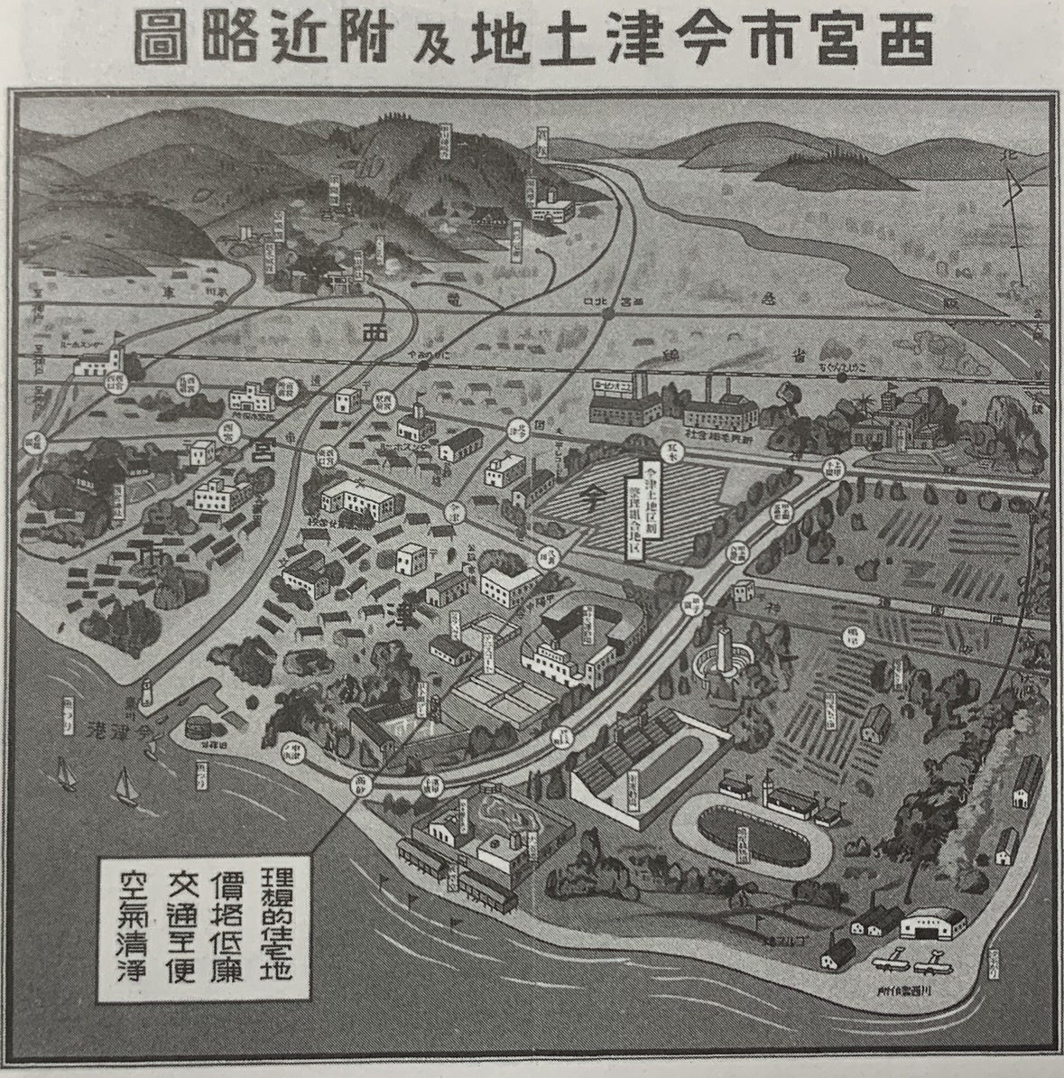 戦前西宮甲子園付近地図