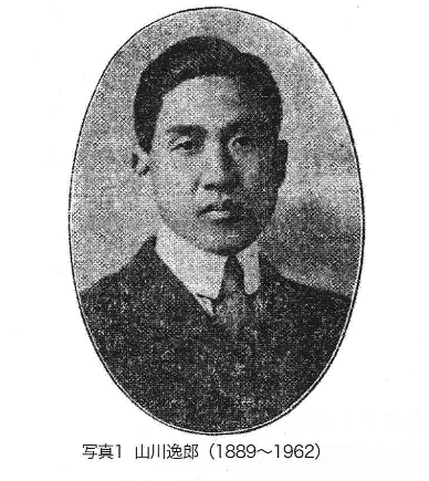山川逸郎