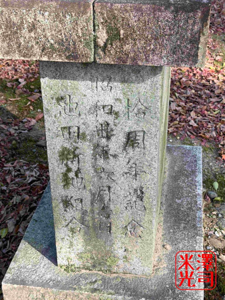 伊居太神社の狛犬。池田新地寄贈