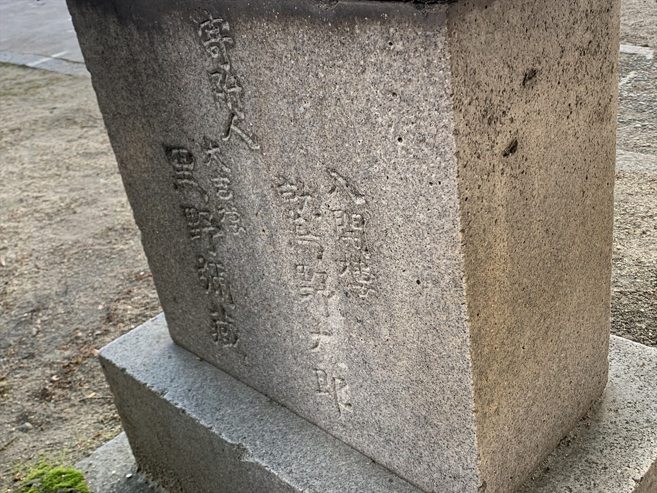 稲永遊郭跡の錦神社