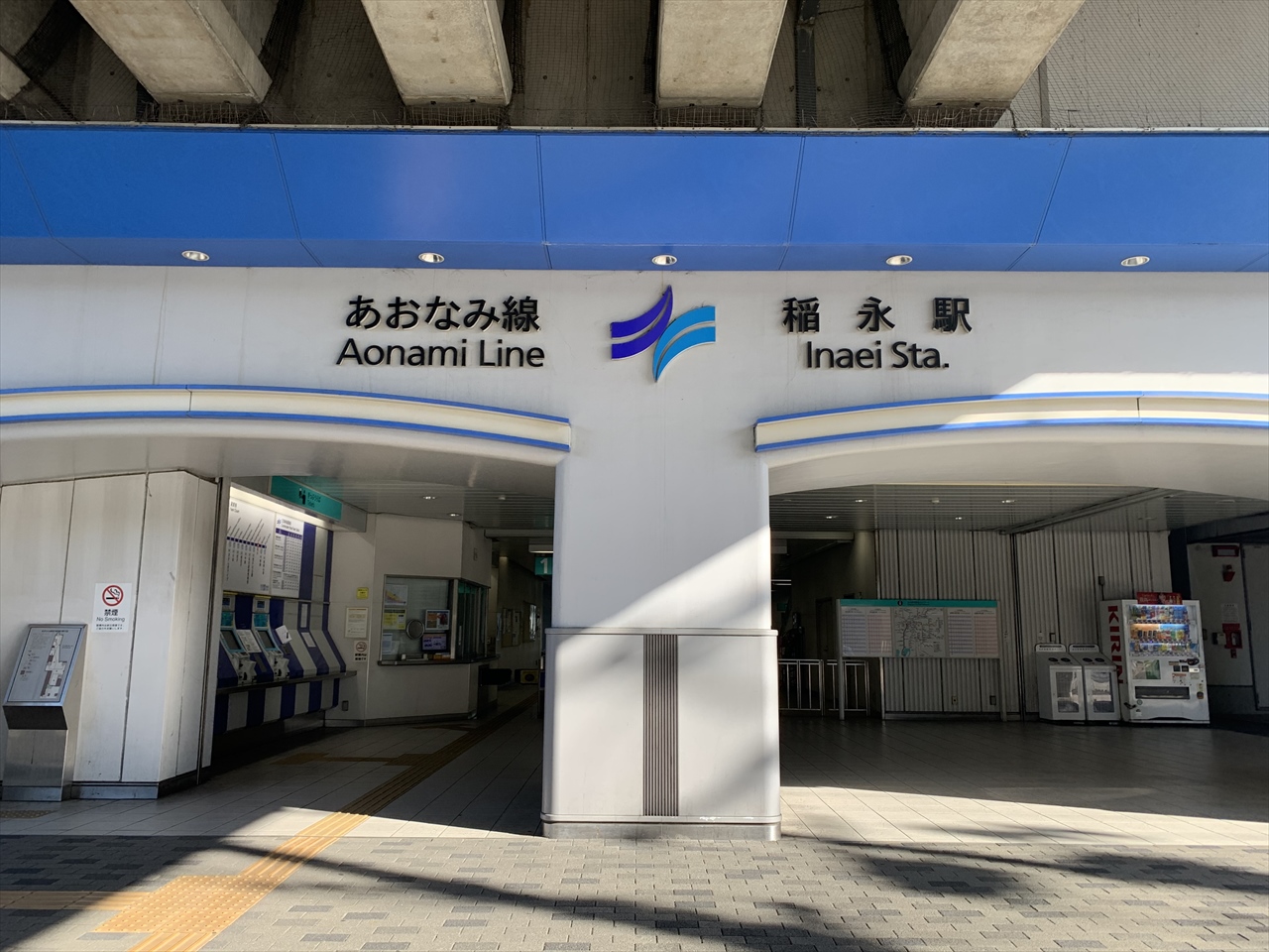 稲永駅と稲永遊郭