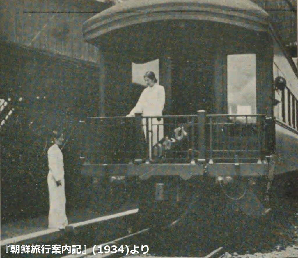 朝鮮旅行案内記よりひかり