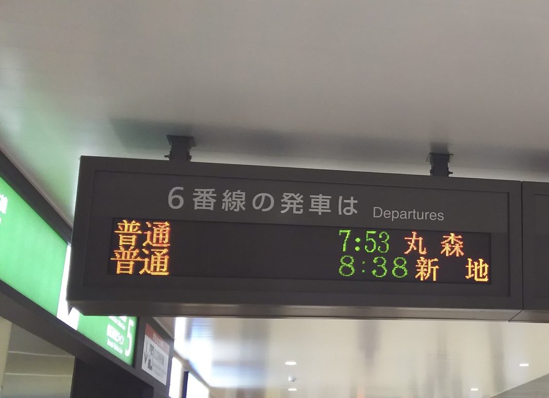 仙台駅新地行き電車