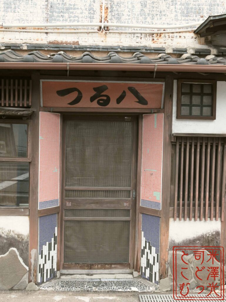 2026年撮影、下関新地遊郭つる八