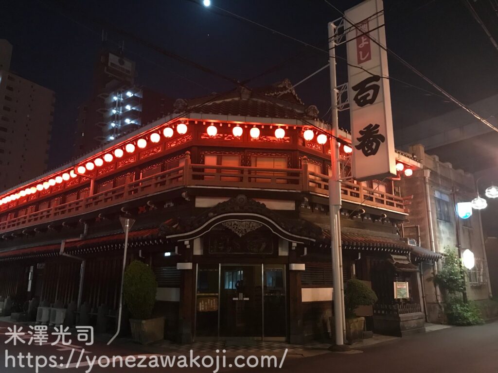 飛田の鯛よし百番