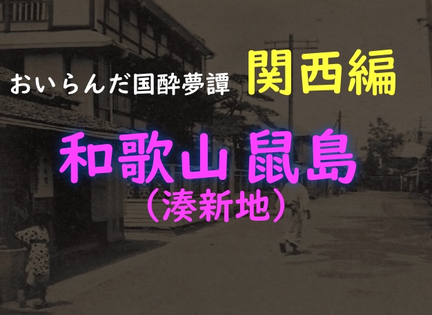 私娼