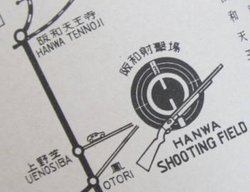 阪和射撃場の場所とロゴ
