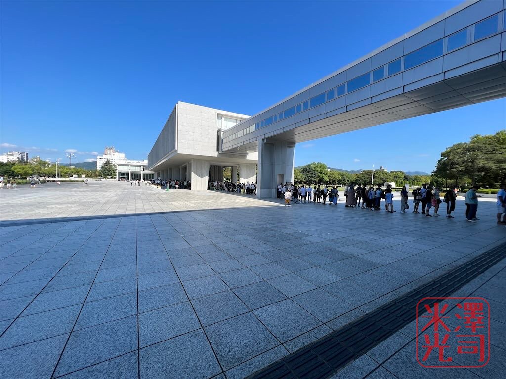 広島平和記念資料館、原爆資料館