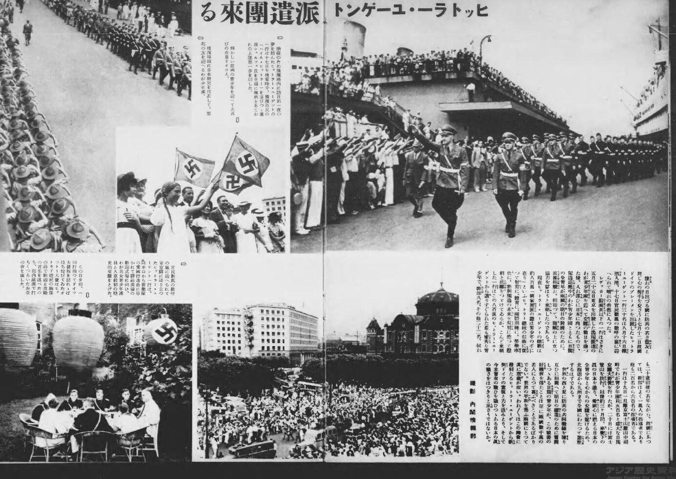 1938年ヒトラーユーゲント来日