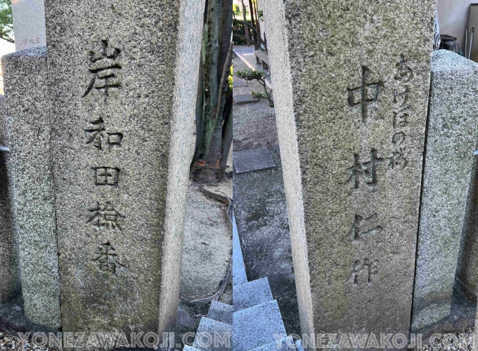 浪切神社の玉垣に残る岸和田検番とあけぼの楼の文字