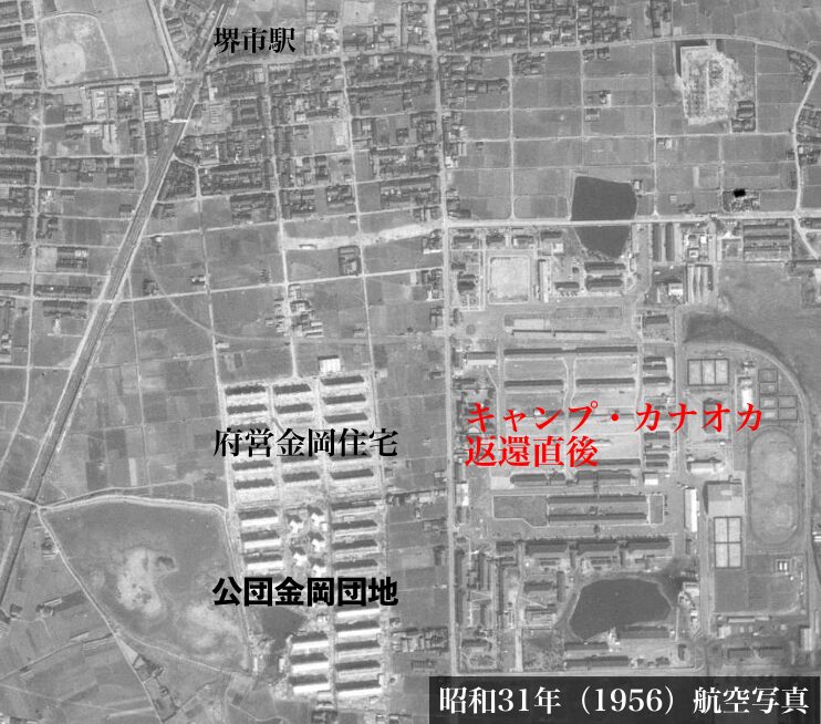 昭和30年堺市駅周辺航空写真とキャンプカナオカと堺市駅からの引き込み線