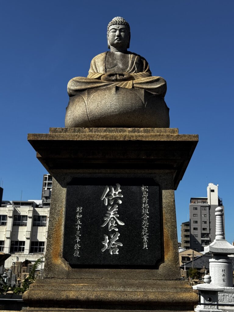 四天王寺墓地内にある松島遊郭の供養塔