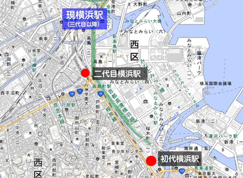 初代横浜駅、二代目横浜駅と現在の横浜駅の位置関係