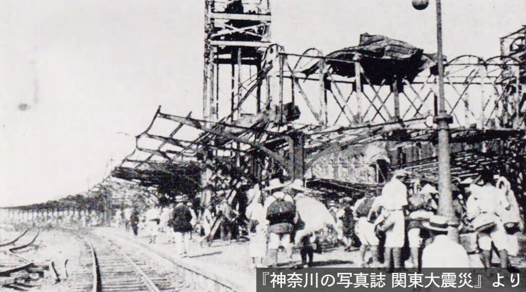 関東大震災で被害を受け全焼した二代目横浜駅のホーム。