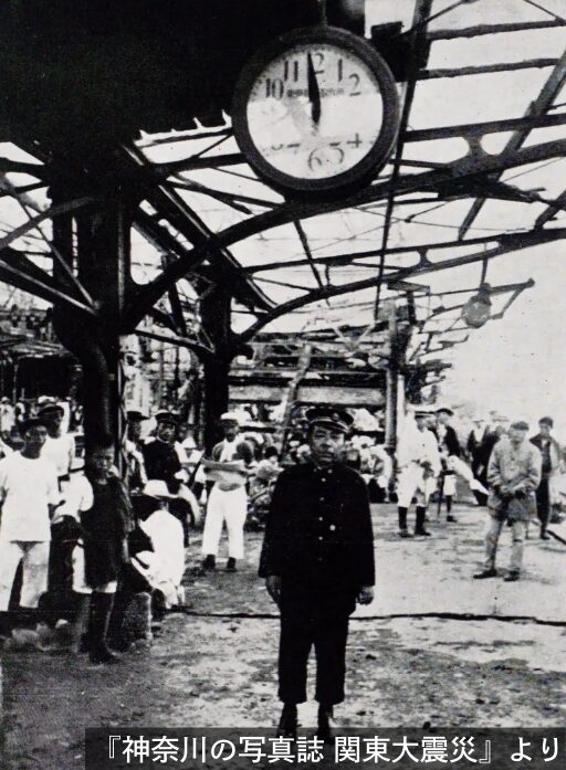 関東大震災で被害を受け全焼した二代目横浜駅のホーム。時計が11時59分を差している