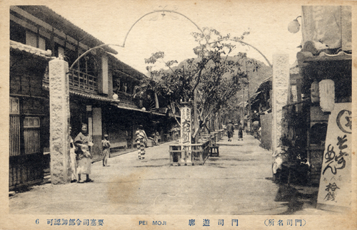 門司の馬場遊郭