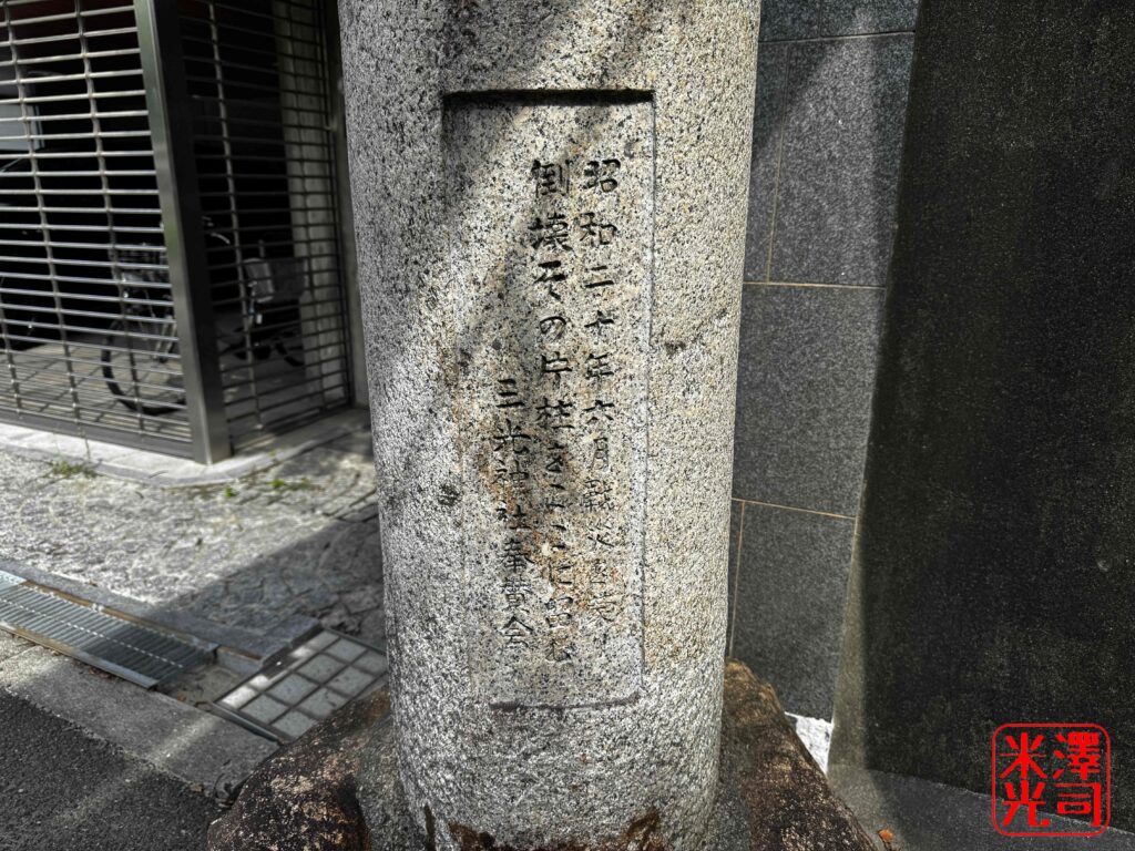 大阪玉造、真田山にある三光神社に残る戦争遺構。一本足の鳥居