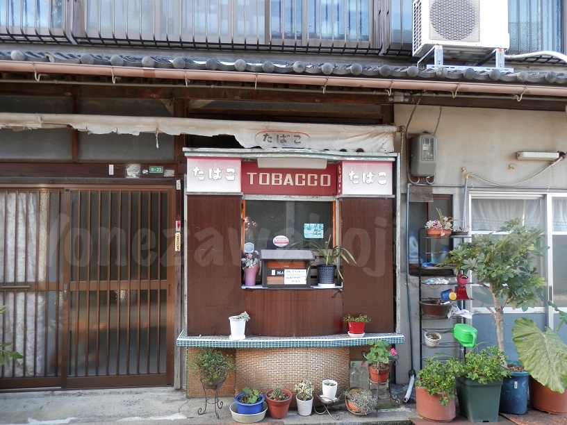 洲本の遊郭にあったタバコ屋