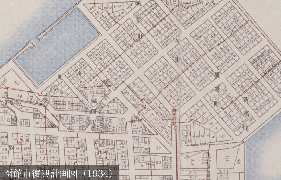 函館市復興計画図　昭和9年（1934年）の弁天地区。鉄砲小路の場所