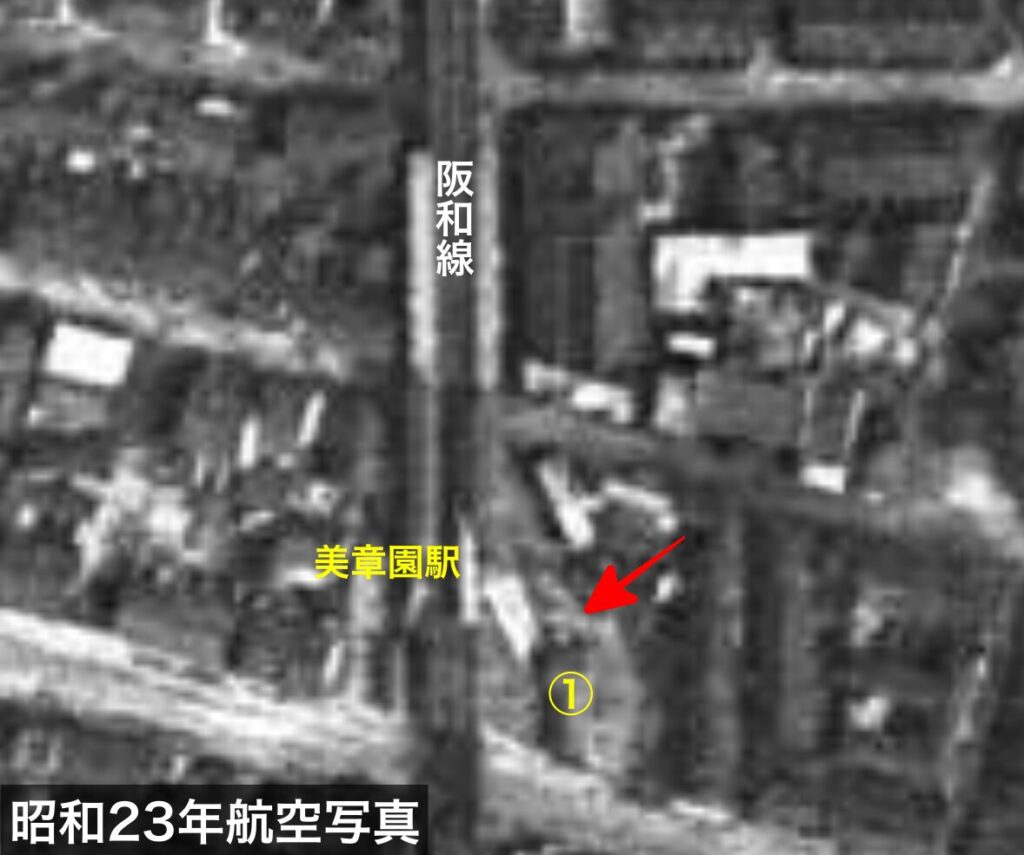 昭和23年（1948年）阪和線美章園駅とその周囲の航空写真