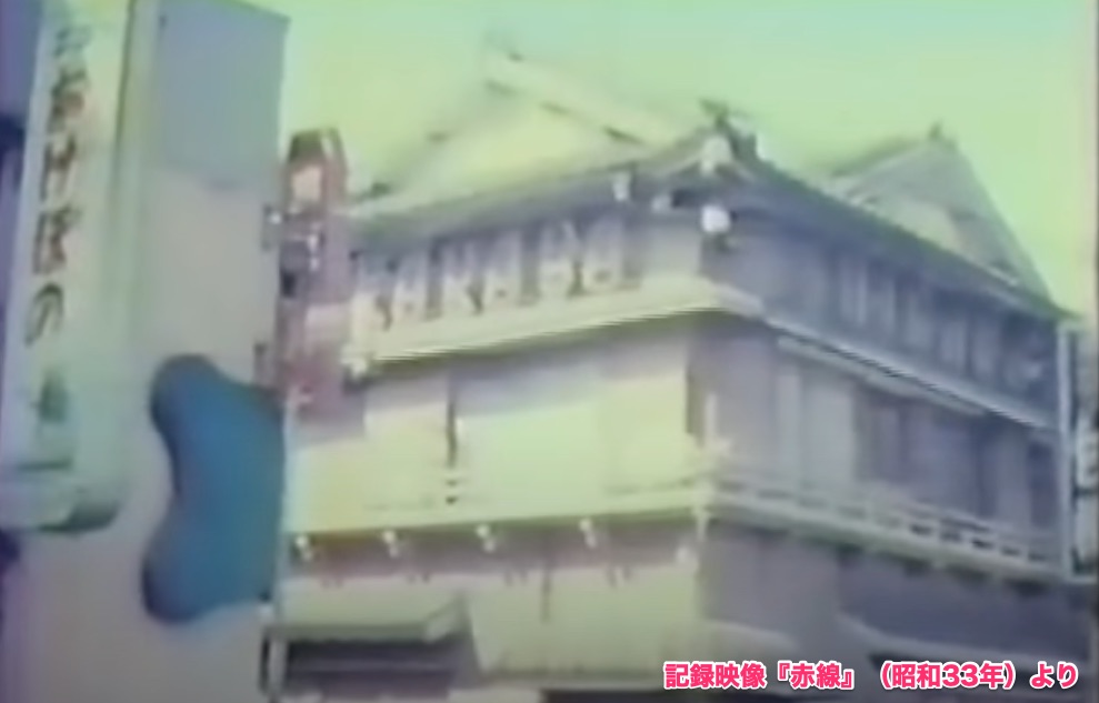 赤線時代の吉原遊郭の写真と映像、ニューあけぼの（新あけ）と白樺