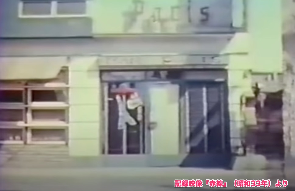 吉原の赤線時代の店、「巴里」