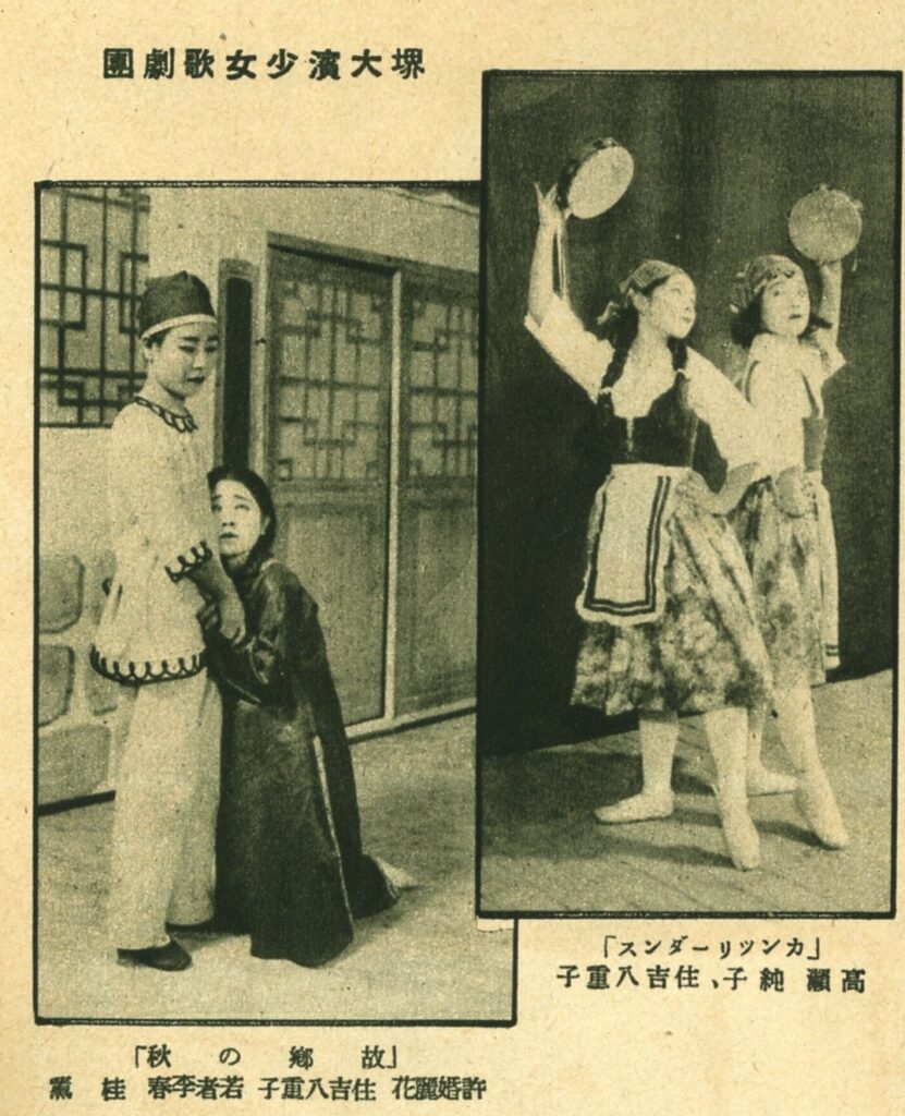 大正14年（1925年）、大阪の「大浜少女歌劇団」