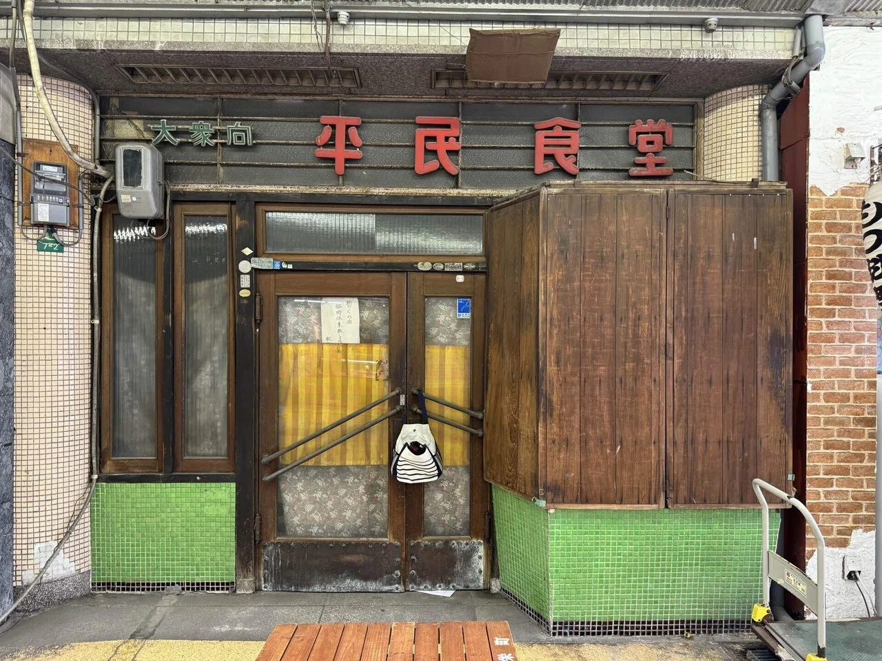 門司港の平民食堂