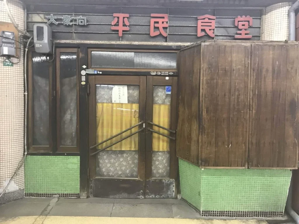 門司港の平民食堂。2019年撮影