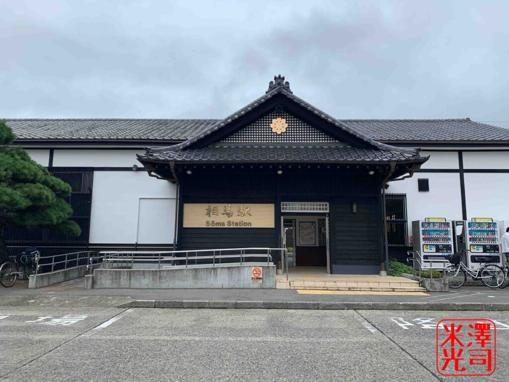 常磐線相馬駅