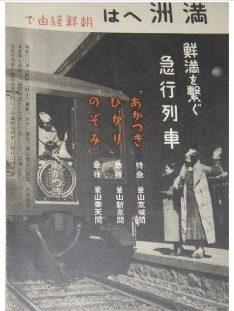 朝鮮半島を走った朝鮮総督府鉄道（鮮鉄）自慢の超特急あかつきの展望車