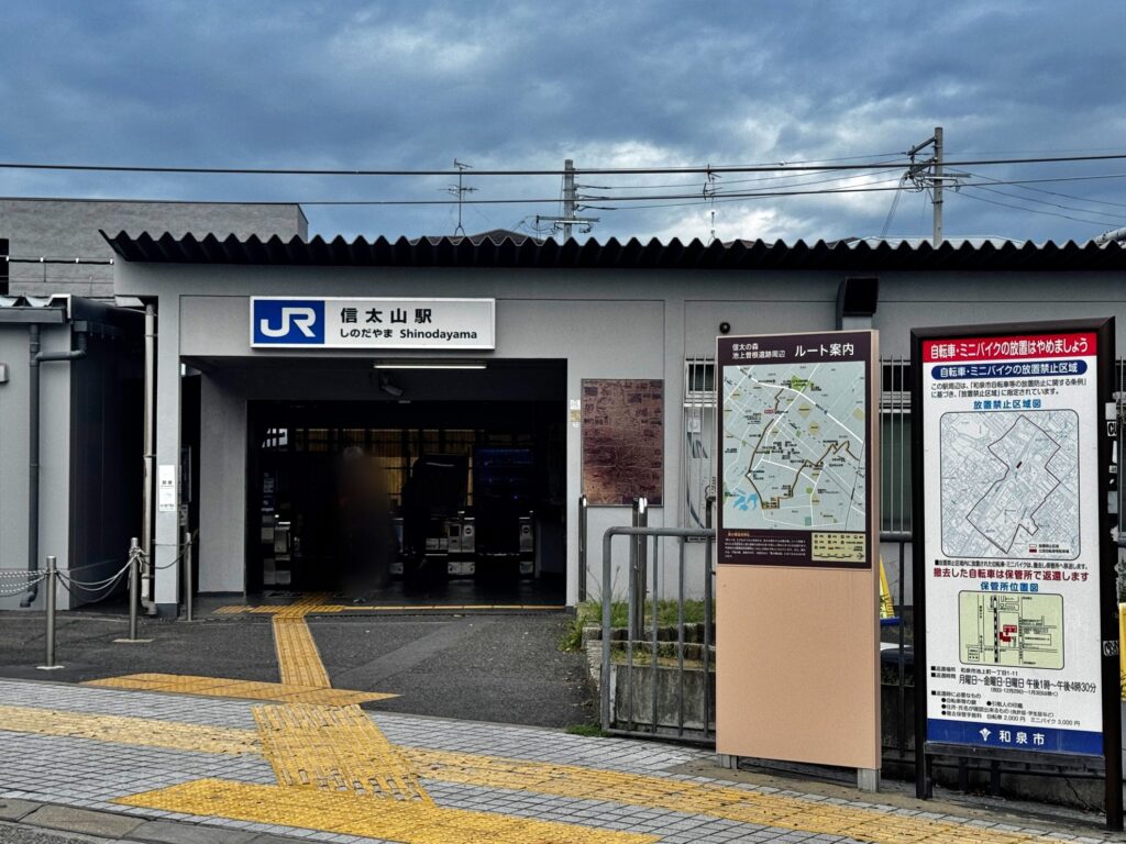 JR阪和線信太山駅、信太山新地、信太山新開地への最寄り駅である。