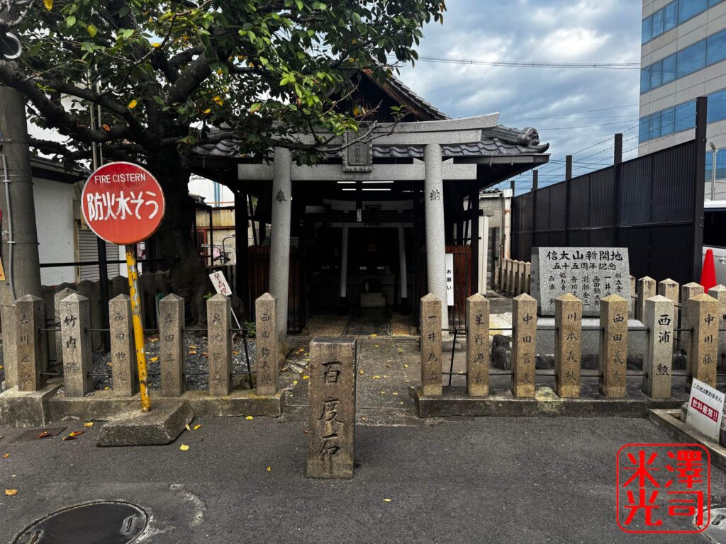 信太山新開地内の稲荷神社。