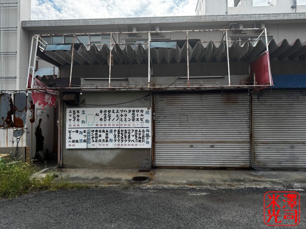 信太山の同和地区
