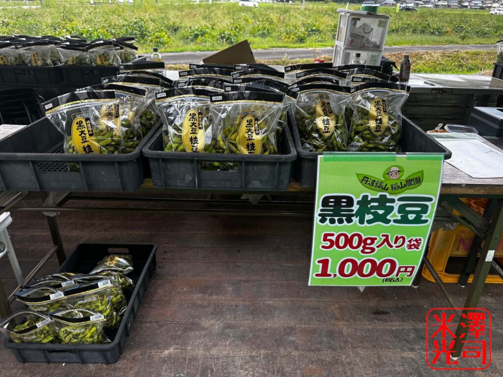 丹波黒枝豆
