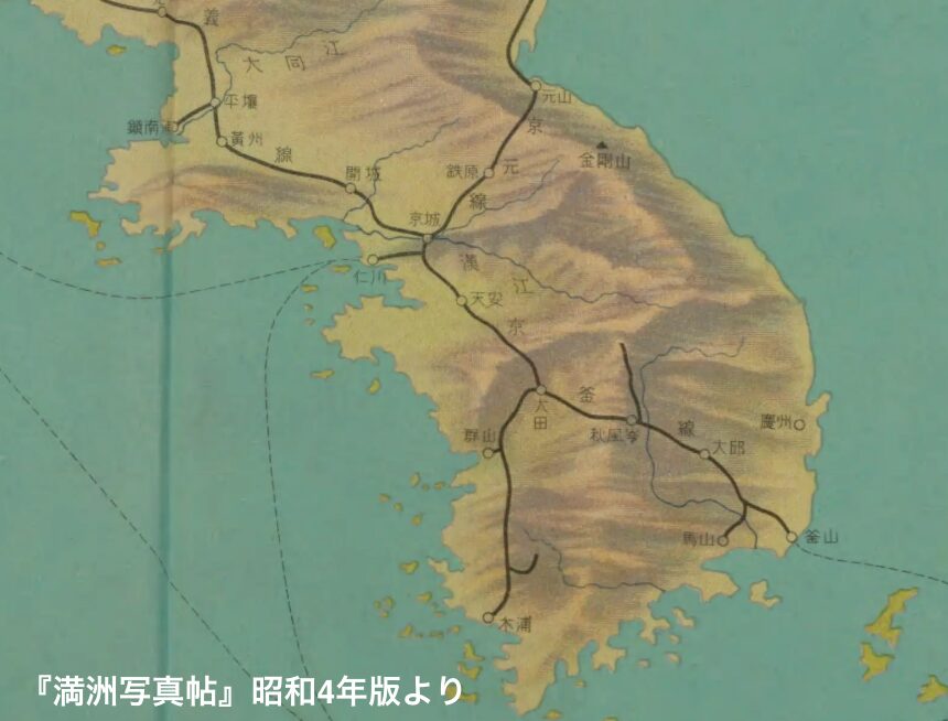 満洲写真帖より朝鮮半島の地図と特急あかつき