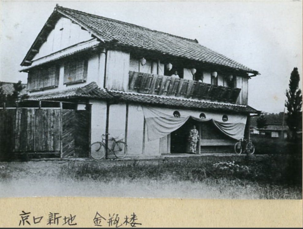 篠山遊廓（京口新地）金瓶楼